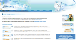 Desktop Screenshot of eskhosting.ru