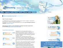 Tablet Screenshot of eskhosting.ru